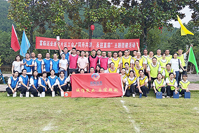 E:2023.99.22射洪：遂宁片区发展“志同道合，勇往直前”主题工会活动官网20230922-04-01.jpg