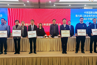 E:2023.1212.19事业发展部：海搏论坛运业在中国路路运输协会年会斩获多项殊荣官网20231219-03-02新.jpg