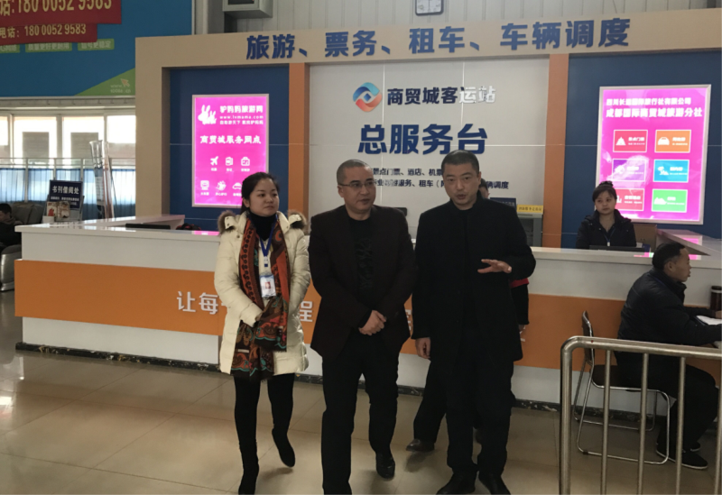 蔡总经理到成都各车站查抄领导春运工作