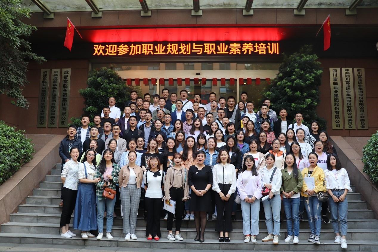 做好职业生涯规划  助力青年员工成长  ——海搏论坛运业发展青年员工职业规划与职业素养培训