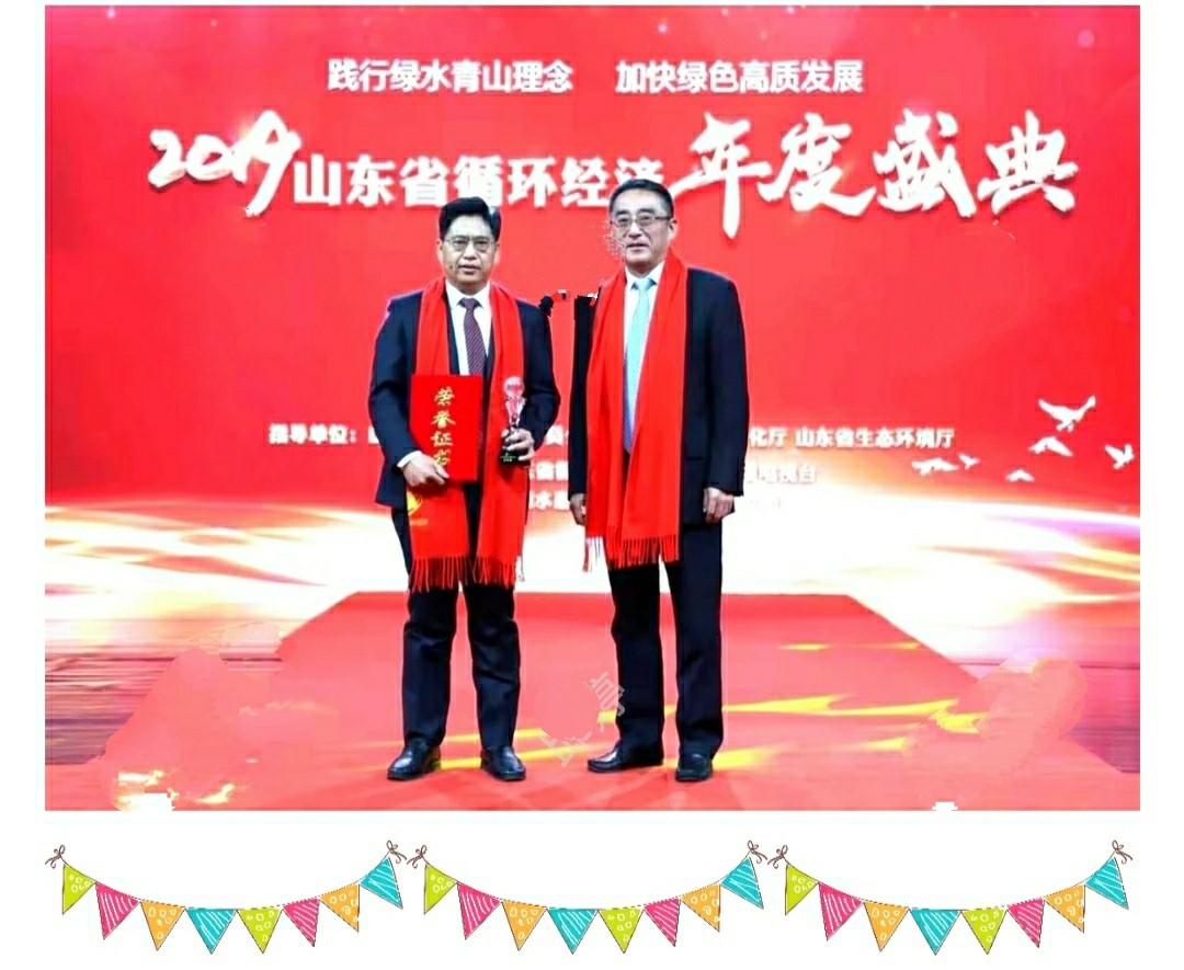 海搏论坛运业董事长董和玉荣获“2019山东省循环经济十大年度人物”