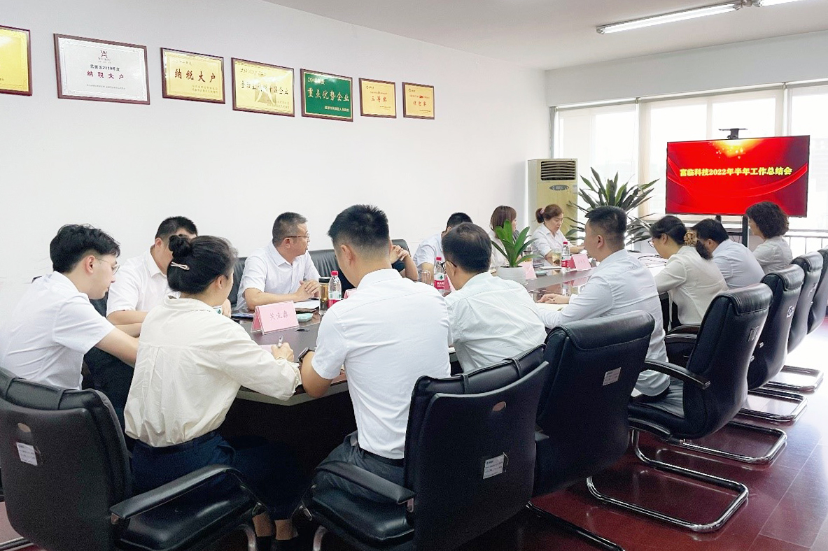 海搏论坛科技召开2022年半年工作总结会