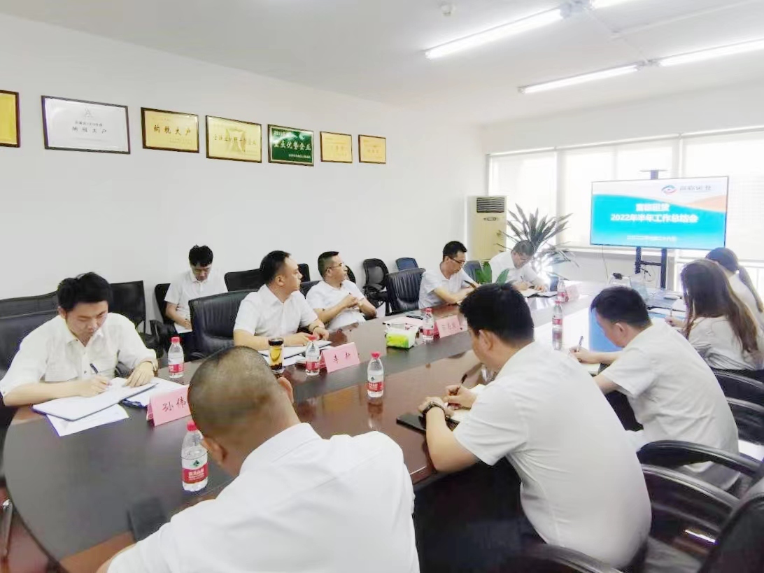 海搏论坛租赁召开2022年半年工作总结会