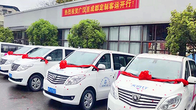 好新闻！广汉⇋成都定造客运正式开行！