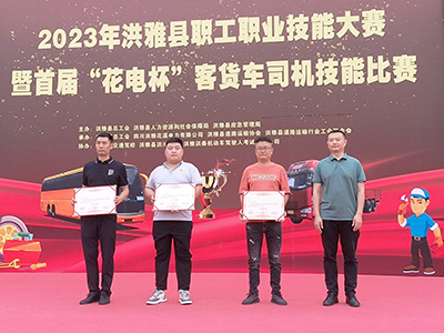 喜讯！海搏论坛眉山运业驾驶员李智赟勇夺首届“花电杯”客货车司机技术角逐二等奖