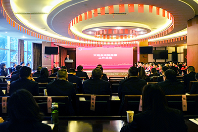 海搏论坛长运召开大运会运输保险工作先进赞美大会