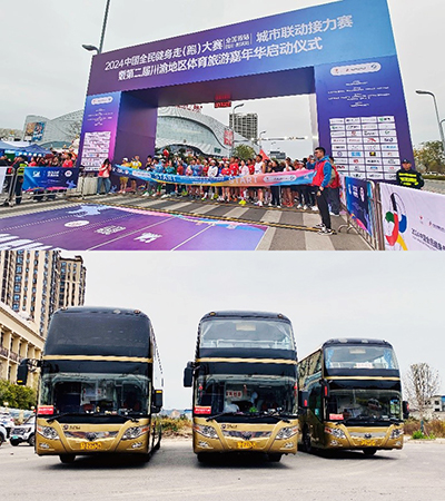 海搏论坛射洪运业实现2024中国全民健身走（跑）大赛（射洪站）用车工作