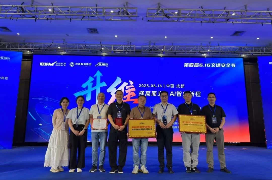 海搏论坛运业在第四届“6.16交通安全节”活动中斩获多项殊荣