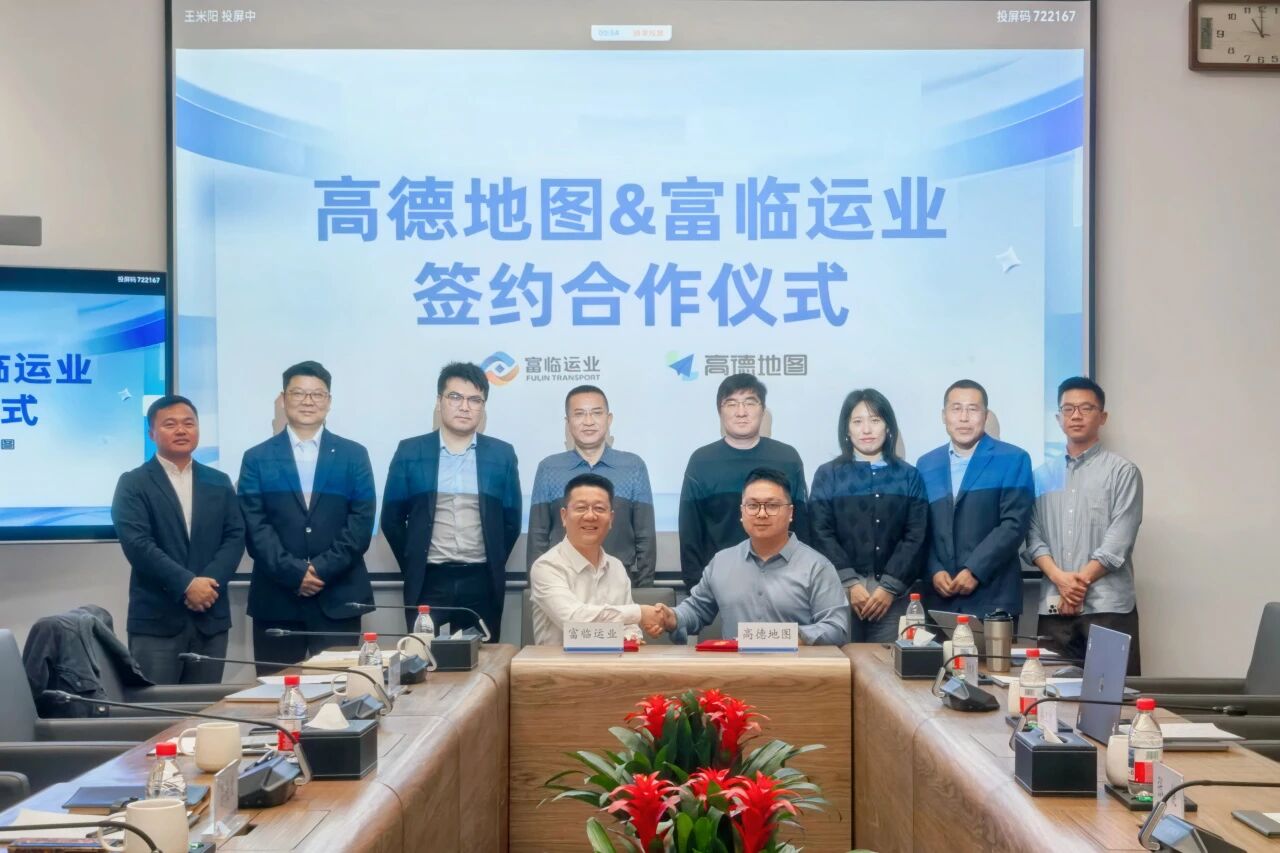 深入数字赋能 布局出行新生态 | 海搏论坛运业与高德地图达成合作